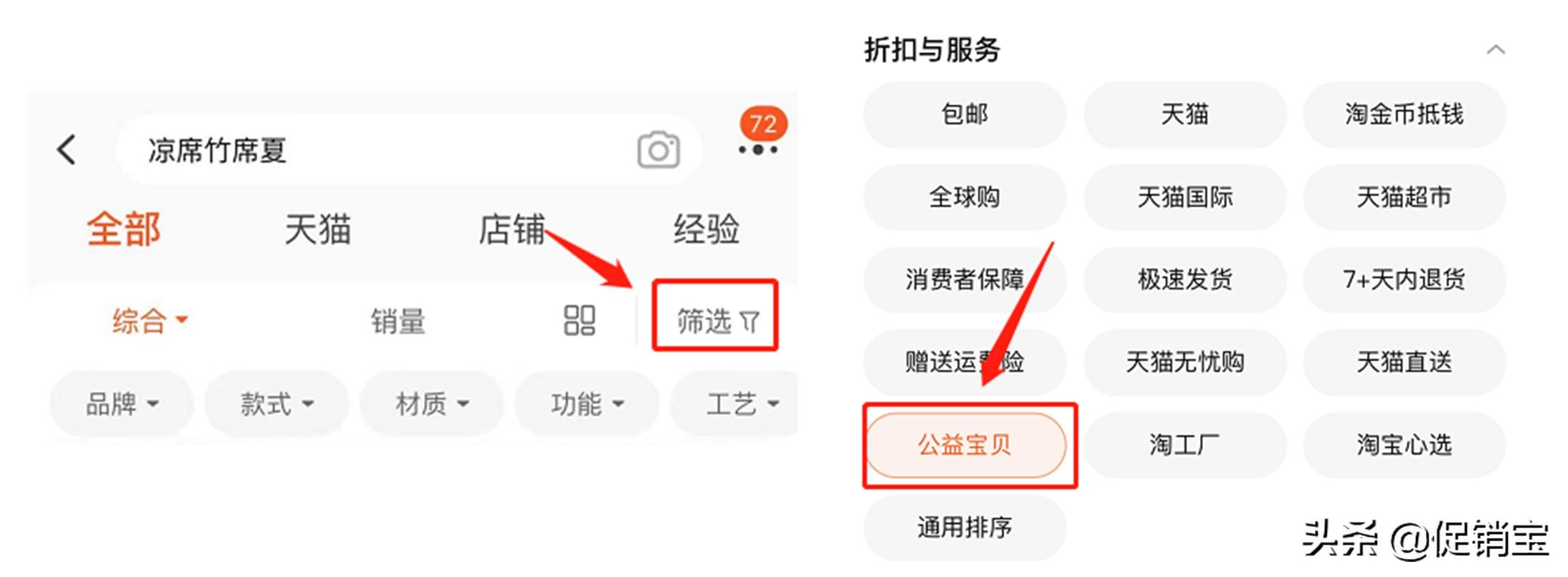 淘寶公益寶貝怎么開通？賣家值不值得去開通？該怎么去設(shè)置？