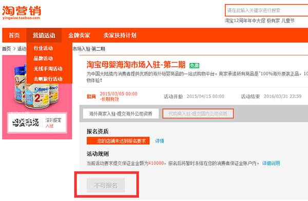 淘寶優站活動報名怎么申請？報名流程介紹