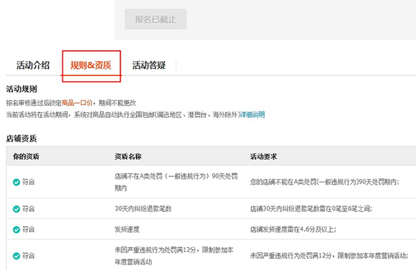 淘寶優站活動報名怎么申請？報名流程介紹