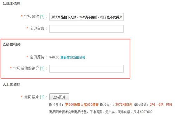 淘寶優站活動報名怎么申請？報名流程介紹