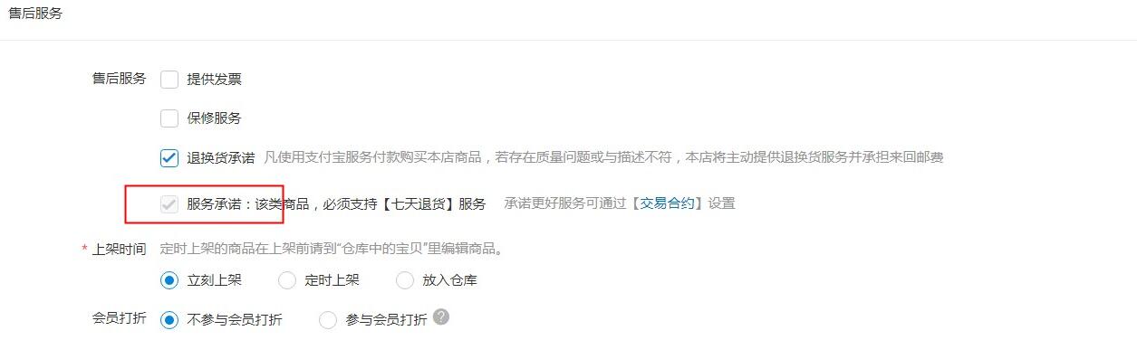 淘寶申請售后的時間是多長？如何申請售后？