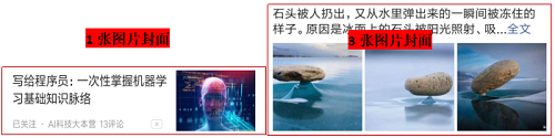 頭條圖片大小怎么設置？清晰度該怎么調整？