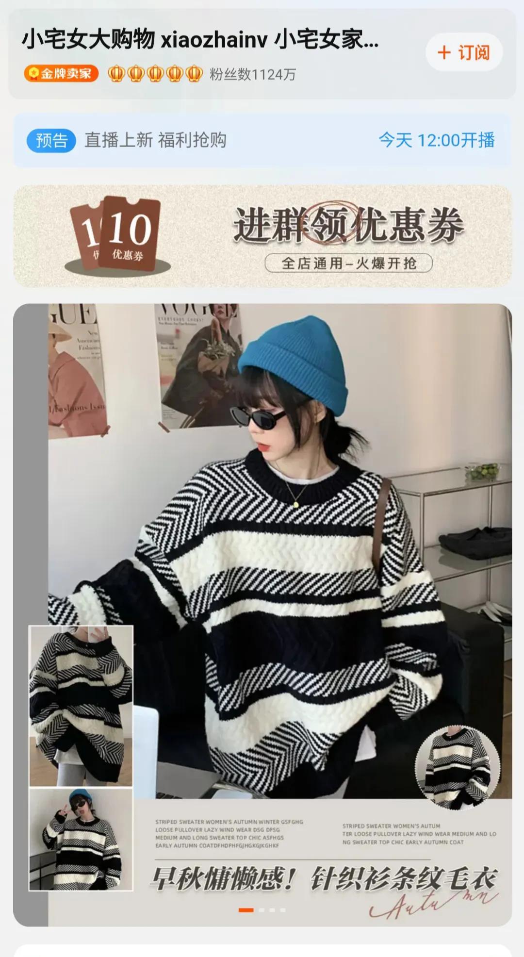 淘寶實惠網店有哪些？適合學生黨的實惠網店推薦