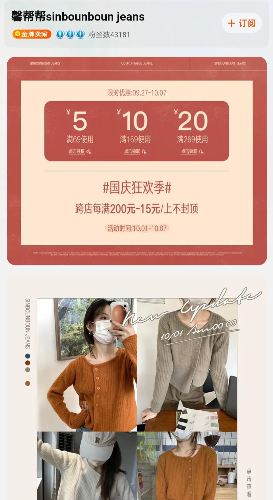 淘寶實惠網店有哪些？適合學生黨的實惠網店推薦