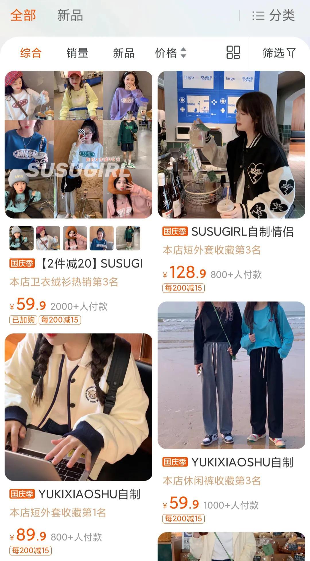 淘寶實惠網店有哪些？適合學生黨的實惠網店推薦