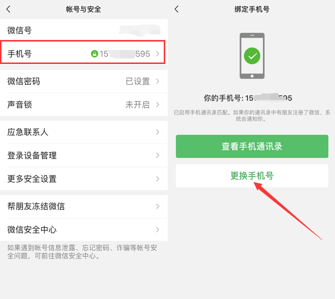支付寶手機號碼認證怎么解除？按照這幾個步驟即可解綁