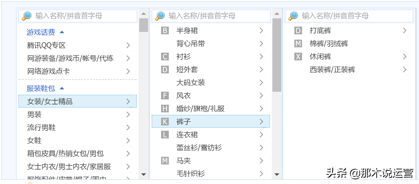 服裝產品定位怎么寫？服裝定位的三種方法