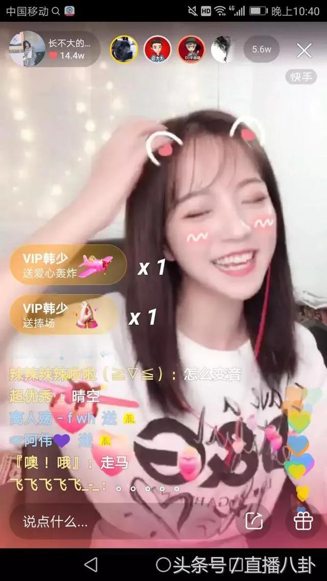 快手直播怎么賺錢?主播靠什么賺錢?(直播帶貨的3個(gè)收入來源)