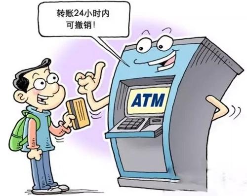 提款機轉賬一次性能轉賬多少？手續費是怎么樣的標準?