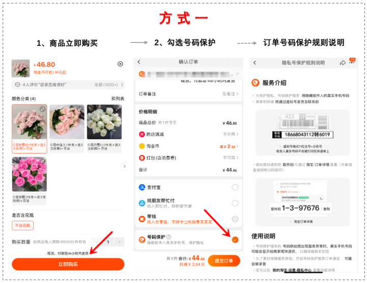 淘寶怎么查看訂單詳情？淘寶那些藏得很深的功能