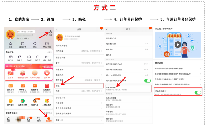 淘寶怎么查看訂單詳情？淘寶那些藏得很深的功能