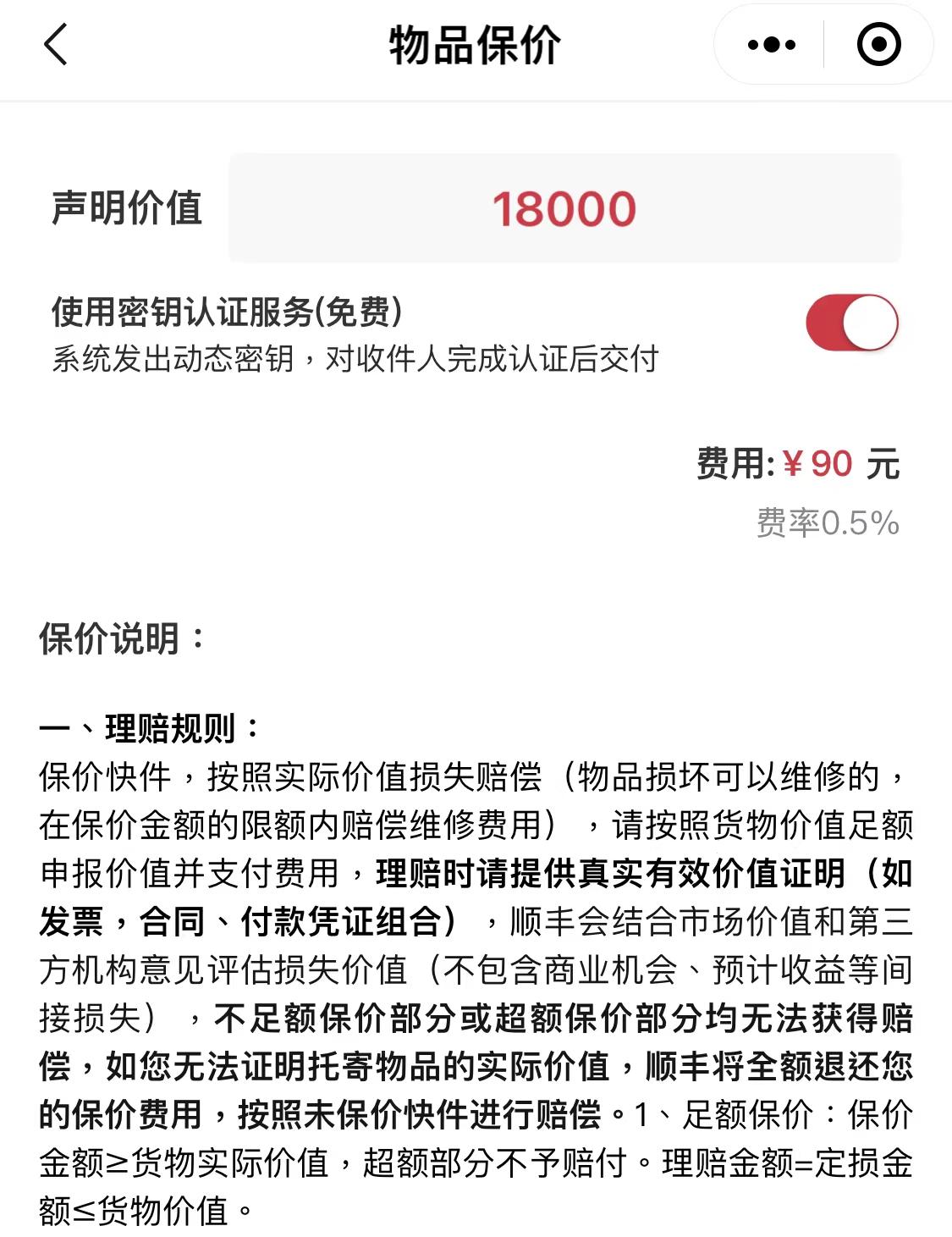 京東保價怎么申請賠償？是什么樣的賠償標準？