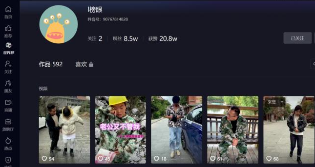 抖音批量起號流程（4步教你新號快速起步漲粉）