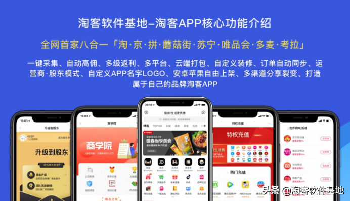 淘客基地是干什么的？怎么入駐淘客基地？