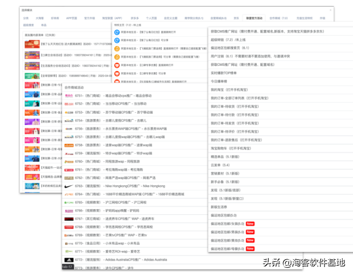 淘客基地是干什么的？怎么入駐淘客基地？