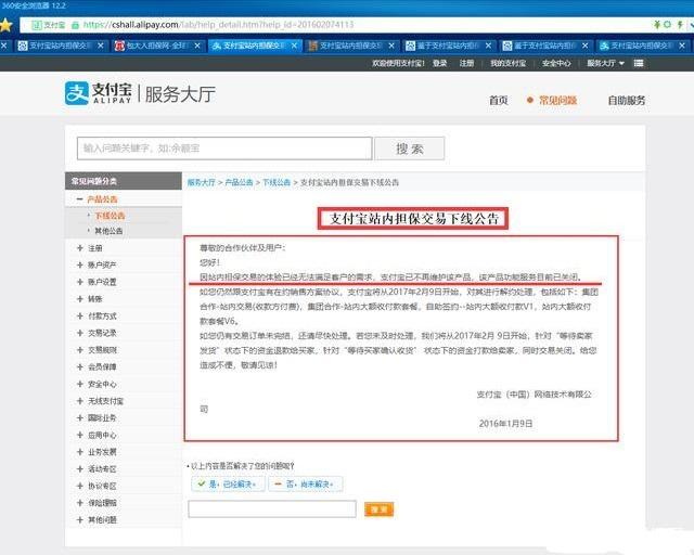 擔保交易平臺有哪些？網上交易怎么擔保？