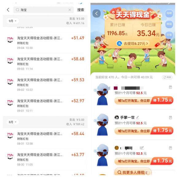 淘寶獎勵金在哪領取？有哪些好處？