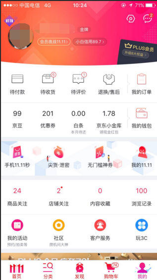 京東運費券哪里可以領取？需要哪些領取條件？