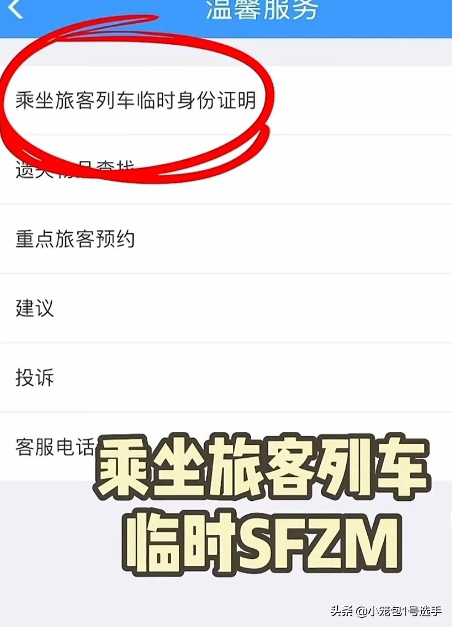 臨時(shí)身份證有什么用？怎么辦理臨時(shí)身份證？