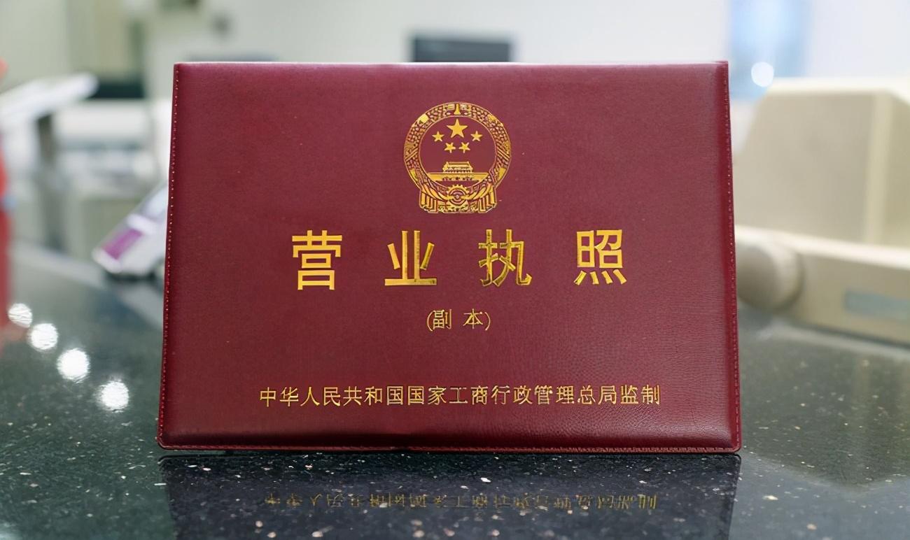 營業(yè)執(zhí)照在哪辦理？辦理流程和需要哪些資料？