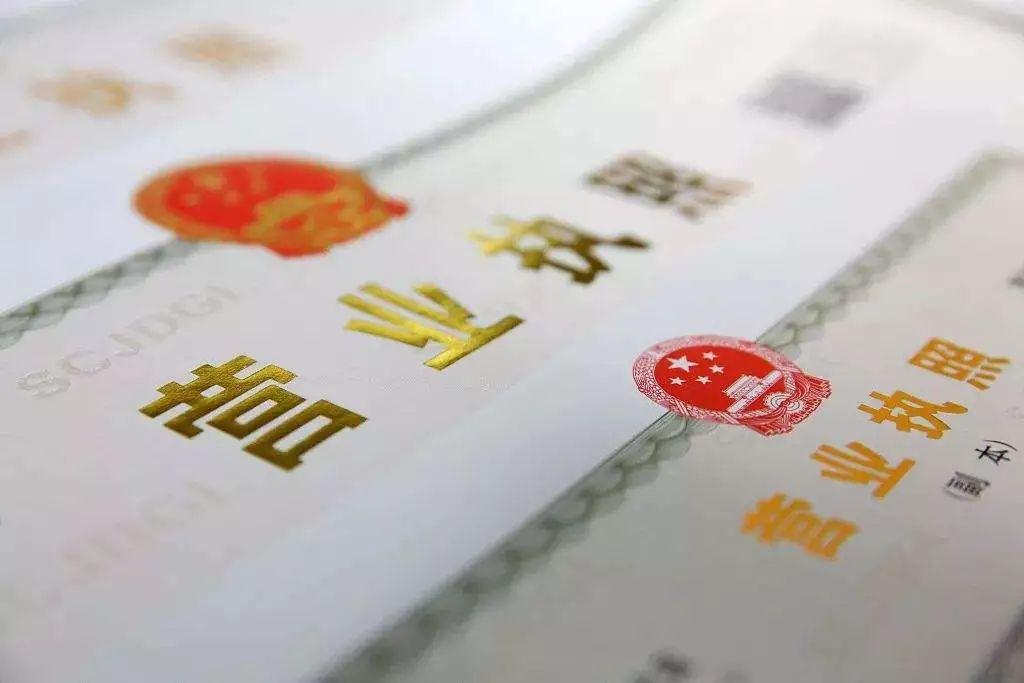 營業(yè)執(zhí)照在哪辦理？辦理流程和需要哪些資料？