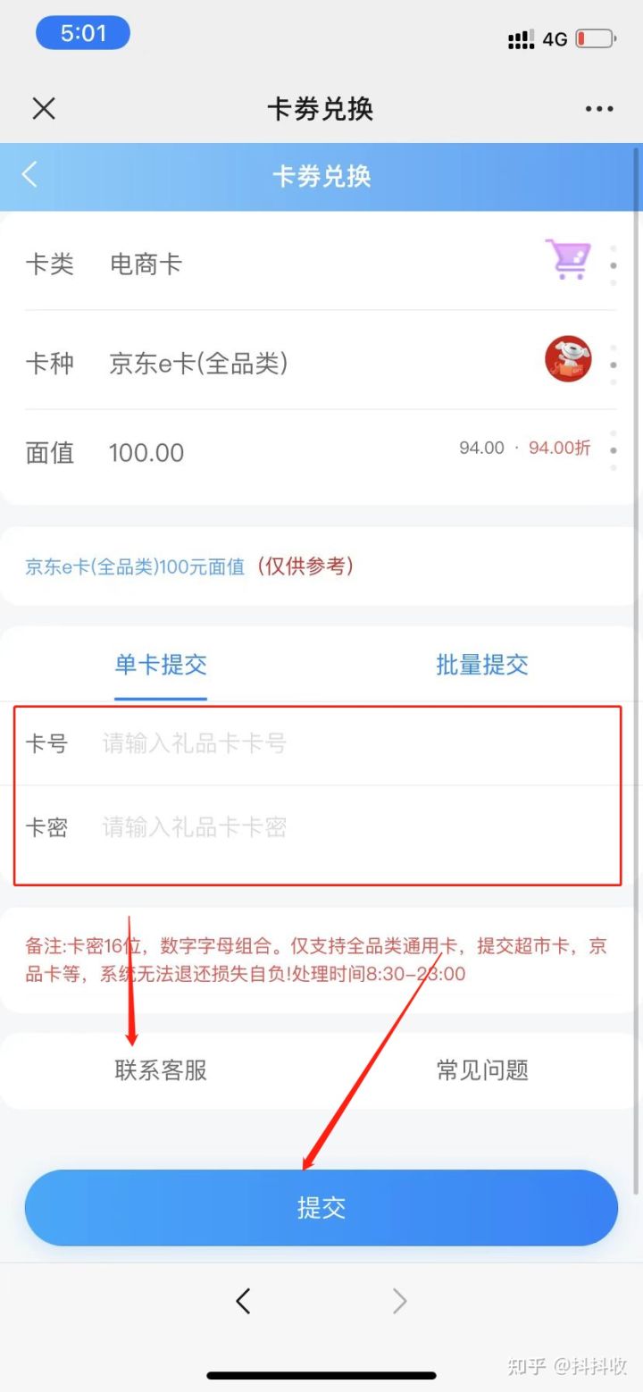 京東e卡是什么？有哪些使用方法？