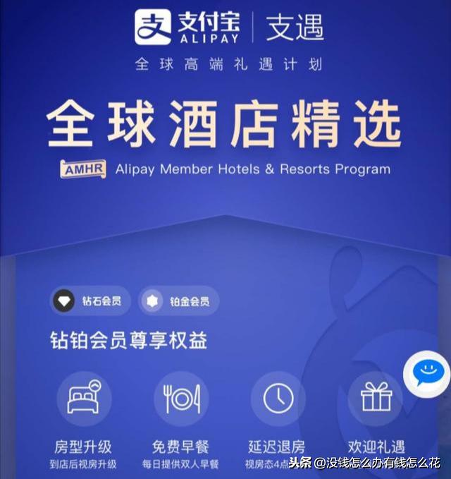 支付寶鉑金會員一年消費多少錢？有哪些規則？