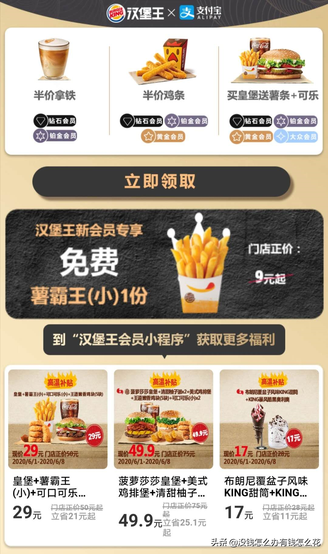 支付寶鉑金會員一年消費多少錢？有哪些規則？