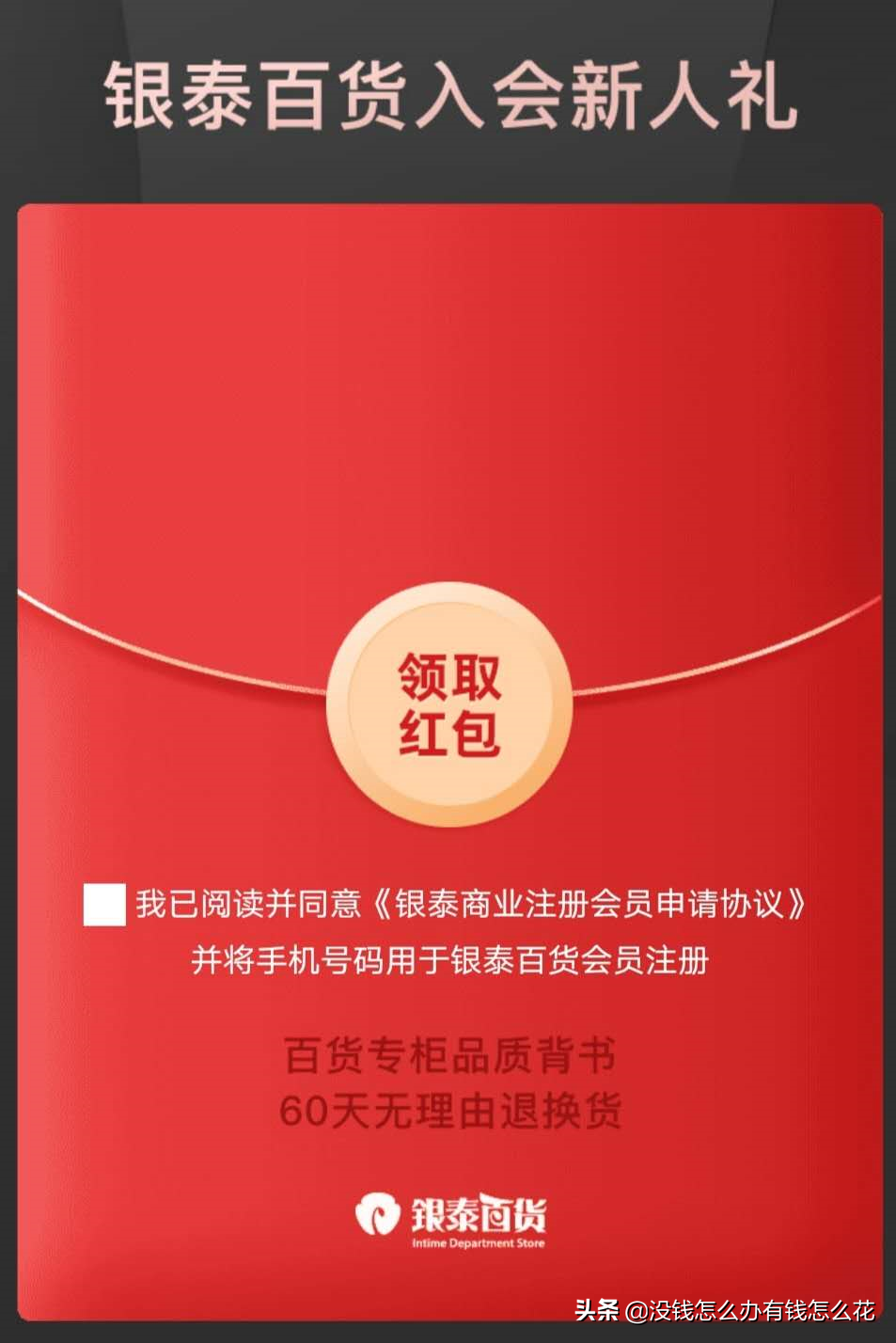 支付寶鉑金會員一年消費多少錢？有哪些規則？