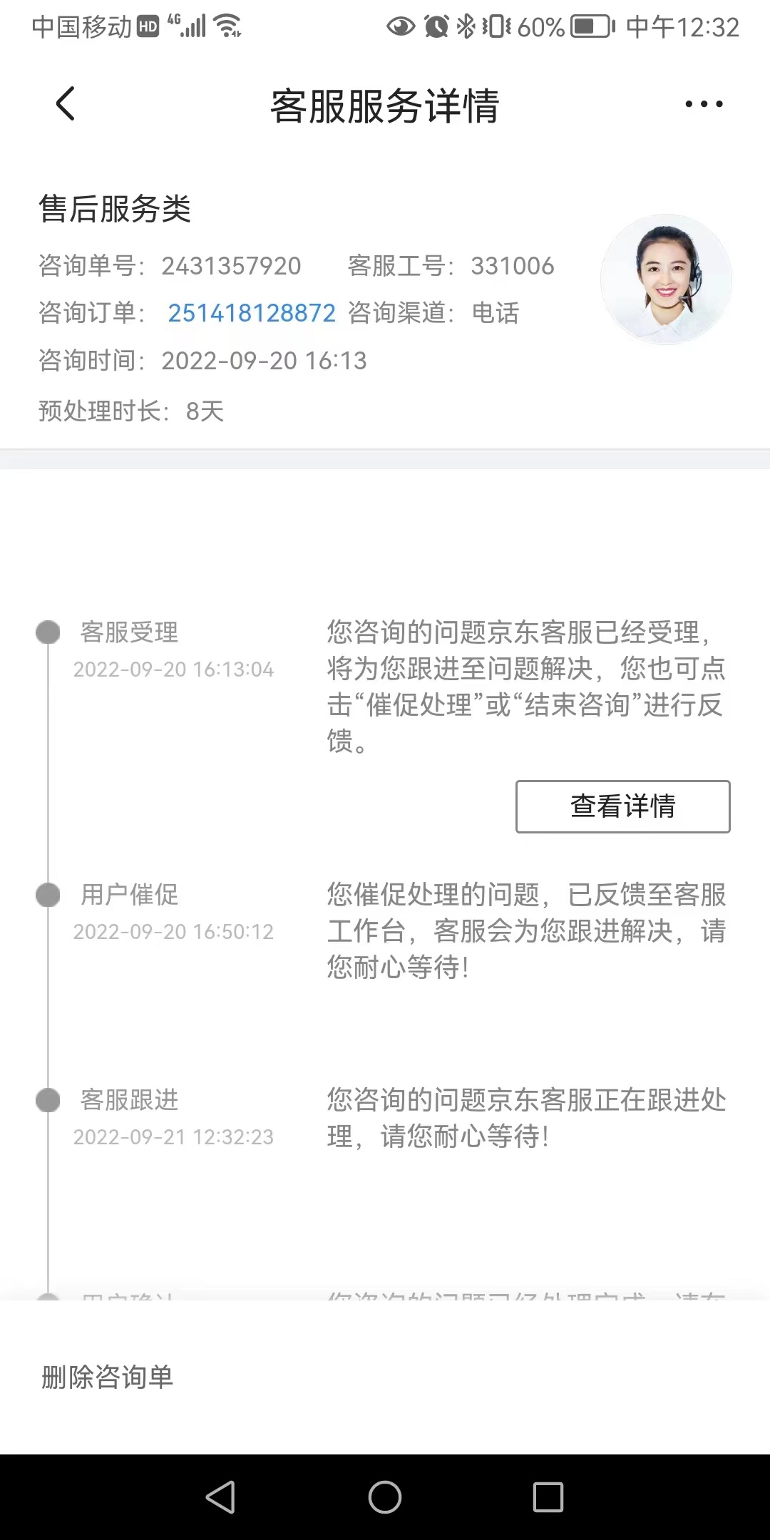 京東商品投訴電話是多少？申請賠償有哪些流程？