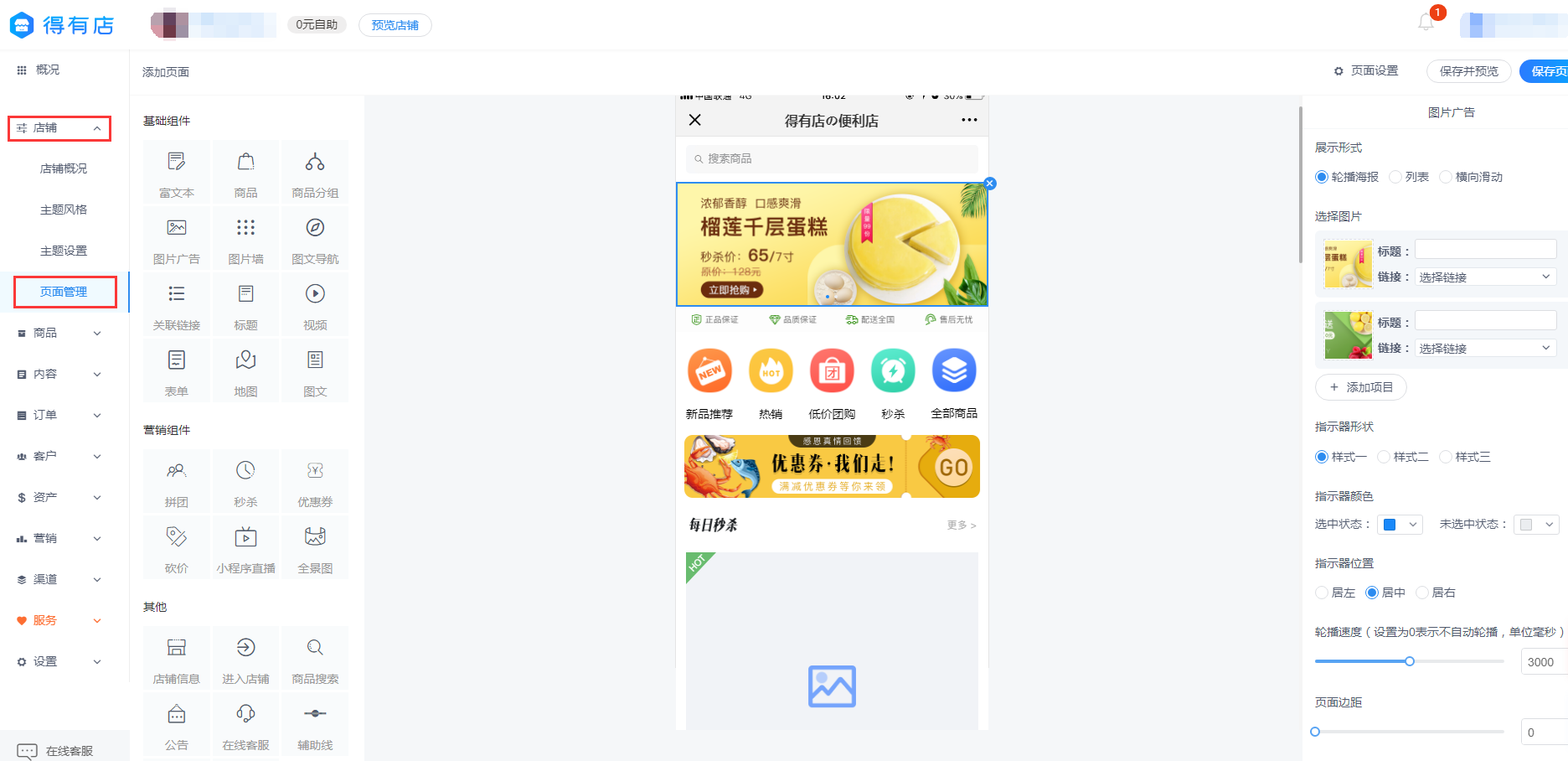 微信優惠券怎么做?制作電子優惠券的方法有這些