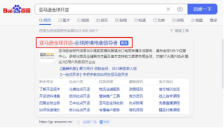 跨境電商開店有哪些流程？新手開店必知的幾個步驟