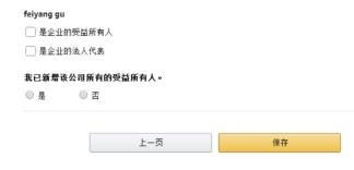 跨境電商開店有哪些流程？新手開店必知的幾個步驟