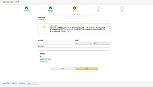 跨境電商開店有哪些流程？新手開店必知的幾個步驟