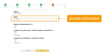 跨境電商開店有哪些流程？新手開店必知的幾個步驟