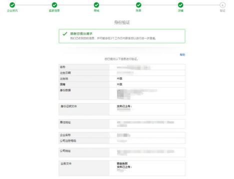 跨境電商開店有哪些流程？新手開店必知的幾個步驟