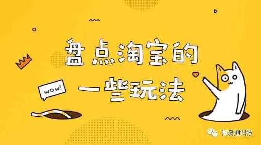 店群模式是什么意思？淘寶店店群模式是怎么操作的？