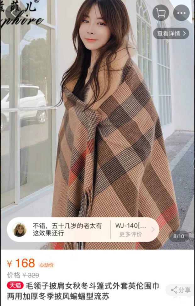 淘寶產品主圖的尺寸是多少？怎么設置最合適？