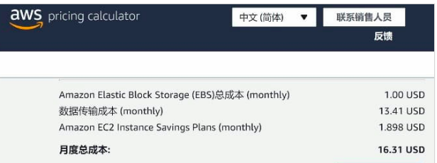 亞馬遜云服務器是干嘛的？ 收費標準是多少？