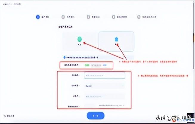 淘寶店鋪過戶流程是什么樣的？需要哪些資料大概需要多久？