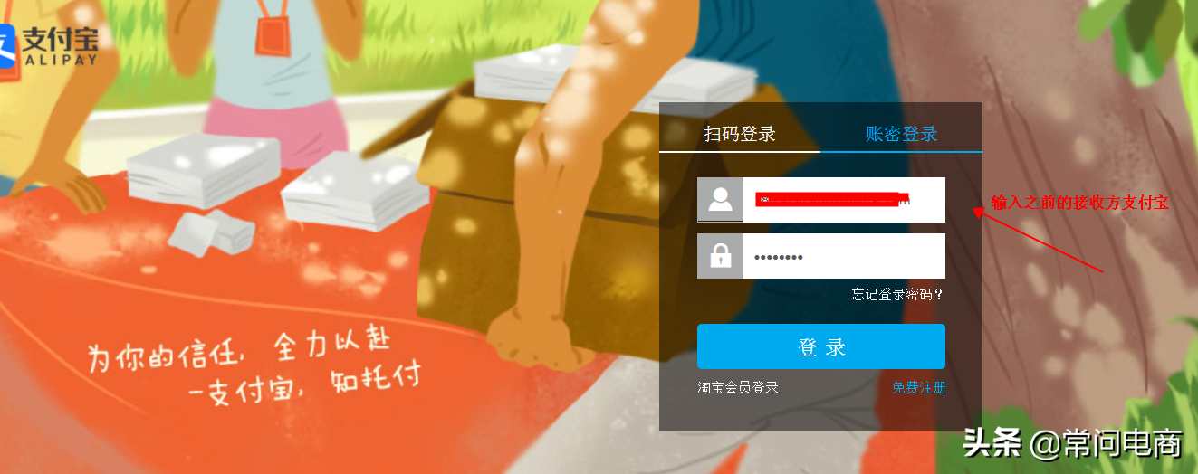 淘寶店鋪過戶流程是什么樣的？需要哪些資料大概需要多久？