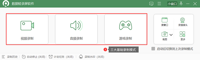 錄屏軟件哪個好?比較好用的錄屏軟件,這4款值得一試