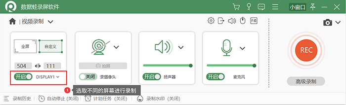 錄屏軟件哪個好?比較好用的錄屏軟件,這4款值得一試