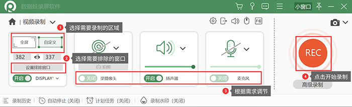 錄屏軟件哪個好?比較好用的錄屏軟件,這4款值得一試