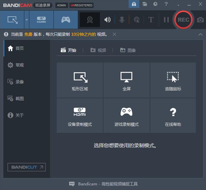 免費錄屏軟件有哪些？超好用的3款電腦錄屏軟件推薦