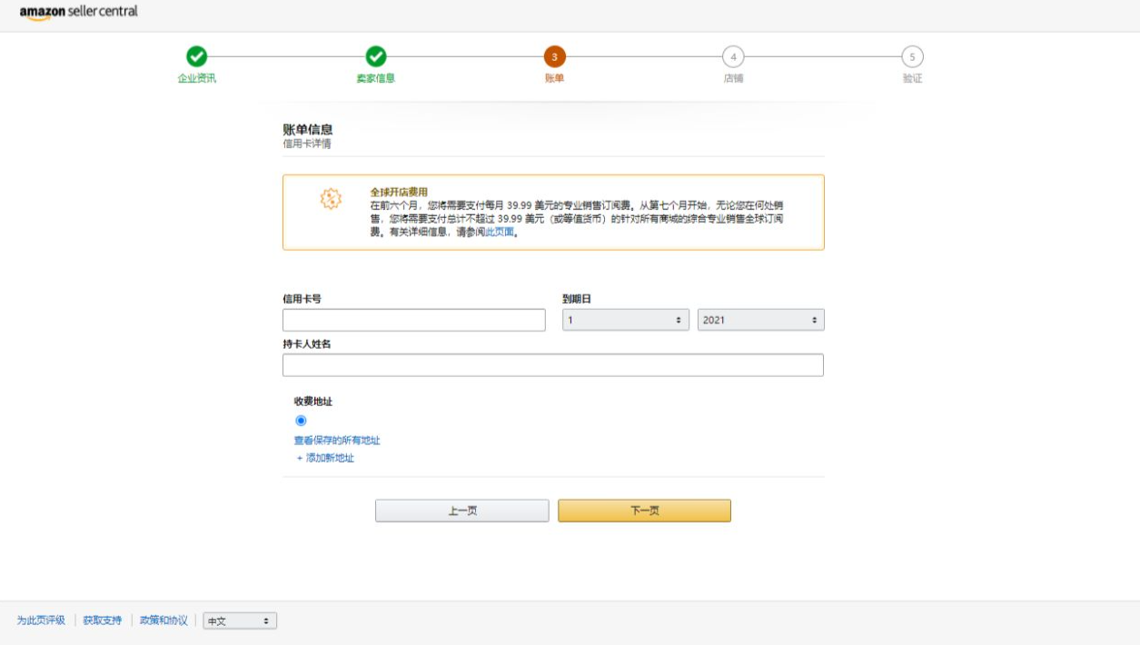 亞馬遜商家入駐方式有哪些 （個人賣家新手入駐開店流程）