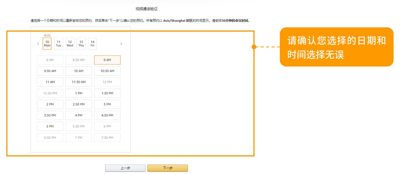 亞馬遜商家入駐方式有哪些 （個人賣家新手入駐開店流程）