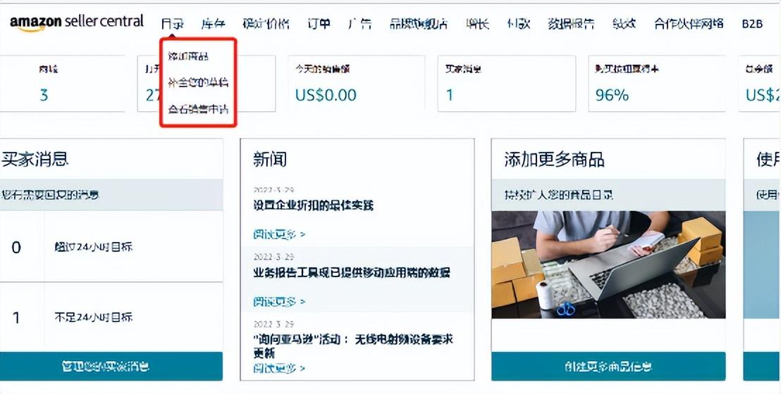美國亞馬遜官網如何設置中文 （新手必看的亞馬遜后臺基礎操作）