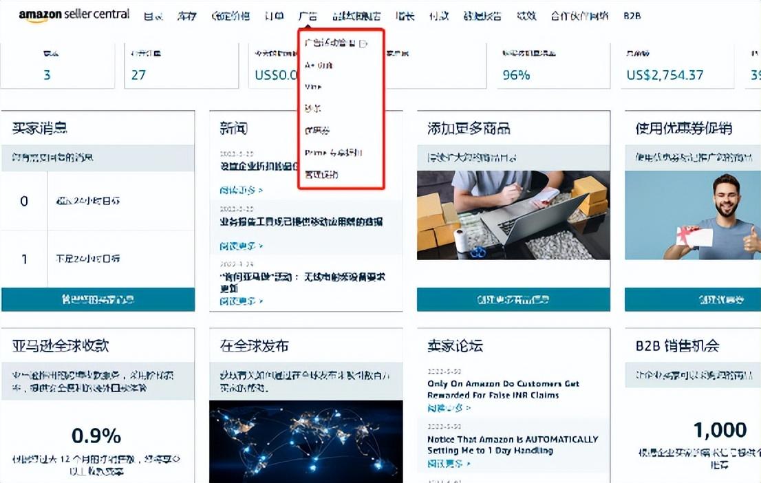 美國亞馬遜官網如何設置中文 （新手必看的亞馬遜后臺基礎操作）