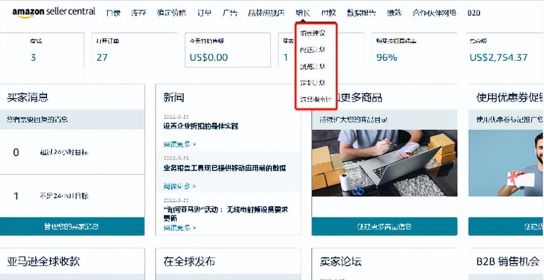美國亞馬遜官網如何設置中文 （新手必看的亞馬遜后臺基礎操作）